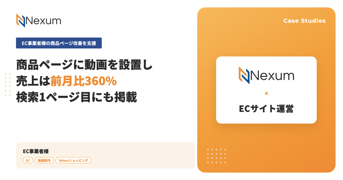EC事業者様|商品ページへの動画設置で売上前月比360% Yahoo!ショッピングの検索1ページ目にも掲載